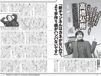 [Weekly Playboy] 2023 No.14 (新田桃子 村上愛花 平川結月 桃月なしこ 石井薫子 中村知世 宮崎あみさ 他)