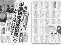 [Weekly Playboy] 2023 No.14 (新田桃子 村上愛花 平川結月 桃月なしこ 石井薫子 中村知世 宮崎あみさ 他)