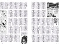 [Weekly Playboy] 2023 No.14 (新田桃子 村上愛花 平川結月 桃月なしこ 石井薫子 中村知世 宮崎あみさ 他)