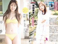 [Weekly Playboy] 2023 No.14 (新田桃子 村上愛花 平川結月 桃月なしこ 石井薫子 中村知世 宮崎あみさ 他)