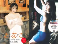 [Weekly Playboy] 2023 No.14 (新田桃子 村上愛花 平川結月 桃月なしこ 石井薫子 中村知世 宮崎あみさ 他)