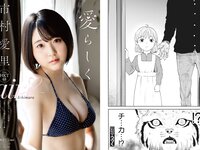 [Young Animal] 2023 No.07 (田中美久 市村愛里)
