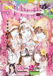 [Shonen Magazine] 週刊少年マガジン 2023.03.30 No.15 えなこ