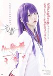[Shonen Magazine] 週刊少年マガジン 2023.03.30 No.15 えなこ