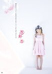 [Shonen Magazine] 週刊少年マガジン 2023.03.30 No.15 えなこ
