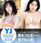 [Young Jump] 週刊ヤングジャンプ 2023.03.30 No.16 西野七瀬 橋本つむぎ 猪子れいあ