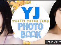 [Young Jump] 週刊ヤングジャンプ 2023.03.30 No.16 西野七瀬 橋本つむぎ 猪子れいあ