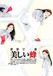 [Young Jump] 週刊ヤングジャンプ 2023.03.30 No.16 西野七瀬 橋本つむぎ 猪子れいあ