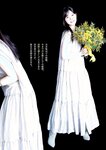 [Young Jump] 週刊ヤングジャンプ 2023.03.30 No.16 西野七瀬 橋本つむぎ 猪子れいあ