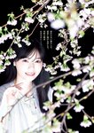 [Young Jump] 週刊ヤングジャンプ 2023.03.30 No.16 西野七瀬 橋本つむぎ 猪子れいあ