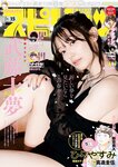 [Big Comic Spirits] 週刊ビッグコミックスピリッツ 2023.03.27 No.15 武藤十夢