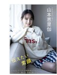 [FLASH] 2023.03.28-04.04 No.1682 米倉涼子 山本恵里伽 吉川愛 青井春 岸明日香 武藤十夢 宮花もも