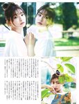 [FLASH] 2023.03.28-04.04 No.1682 米倉涼子 山本恵里伽 吉川愛 青井春 岸明日香 武藤十夢 宮花もも