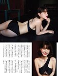 [FLASH] 2023.03.28-04.04 No.1682 米倉涼子 山本恵里伽 吉川愛 青井春 岸明日香 武藤十夢 宮花もも