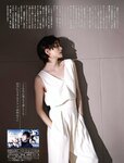 [FLASH] 2023.03.28-04.04 No.1682 米倉涼子 山本恵里伽 吉川愛 青井春 岸明日香 武藤十夢 宮花もも