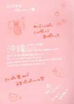 [Nude PB] Minami Kojima 1st. ~ Minami-fuu (2012.02.05)