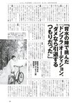 [Weekly Playboy] 2023.04.03 No.14 新田桃子 村上愛花 平川結月 桃月なしこ 石井薫子 中村知世 宮崎あみさ
