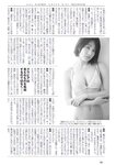 [Weekly Playboy] 2023.04.03 No.14 新田桃子 村上愛花 平川結月 桃月なしこ 石井薫子 中村知世 宮崎あみさ