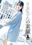 [Weekly Playboy] 2023.04.03 No.14 新田桃子 村上愛花 平川結月 桃月なしこ 石井薫子 中村知世 宮崎あみさ