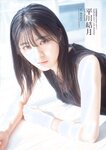 [Weekly Playboy] 2023.04.03 No.14 新田桃子 村上愛花 平川結月 桃月なしこ 石井薫子 中村知世 宮崎あみさ