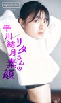 [Weekly Playboy] 2023.04.03 No.14 新田桃子 村上愛花 平川結月 桃月なしこ 石井薫子 中村知世 宮崎あみさ
