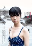 [Weekly Playboy] 2023.04.03 No.14 新田桃子 村上愛花 平川結月 桃月なしこ 石井薫子 中村知世 宮崎あみさ