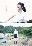 [Weekly Playboy] 2023.04.03 No.14 新田桃子 村上愛花 平川結月 桃月なしこ 石井薫子 中村知世 宮崎あみさ