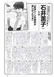 [Weekly Playboy] 2023.04.03 No.14 新田桃子 村上愛花 平川結月 桃月なしこ 石井薫子 中村知世 宮崎あみさ
