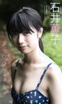 [Weekly Playboy] 2023.04.03 No.14 新田桃子 村上愛花 平川結月 桃月なしこ 石井薫子 中村知世 宮崎あみさ