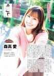 [Weekly Playboy] 2023.04.03 No.14 新田桃子 村上愛花 平川結月 桃月なしこ 石井薫子 中村知世 宮崎あみさ