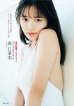 [Weekly Playboy] 2023.04.03 No.14 新田桃子 村上愛花 平川結月 桃月なしこ 石井薫子 中村知世 宮崎あみさ