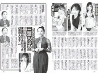 [Weekly Playboy] 2023.04.03 No.14 新田桃子 村上愛花 平川結月 桃月なしこ 石井薫子 中村知世 宮崎あみさ