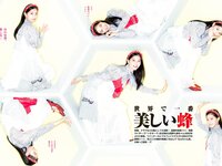 [Young Jump] 2023 No.16 (西野七瀬 橋本つむぎ 猪子れいあ)