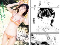 [Young Jump] 2023 No.16 (西野七瀬 橋本つむぎ 猪子れいあ)