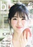 [blt graph] vol.64