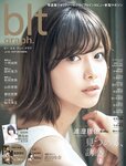 [blt graph] vol.50