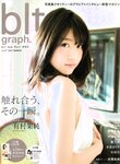 [blt graph] vol.17