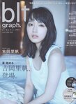 [blt graph] vol.21
