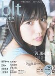 [blt graph] vol.45