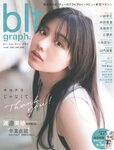 [blt graph] vol.80 2022.06 Hinatazaka46