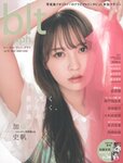 [blt graph] vol.79 2022.06 Hinatazaka46