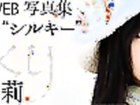 [X-City] 撮り下ろしWEB写真集 - No.095 - Saori Hara (原紗央莉) - Silky