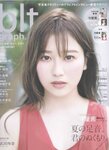 [blt graph] vol.56