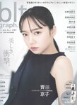[blt graph] vol.61
