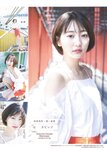 [blt graph] vol.60 賀喜遥香 幸阪茉里乃 斉藤朱夏 他