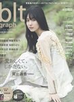 [blt graph] vol.60 賀喜遥香 幸阪茉里乃 斉藤朱夏 他