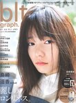 [blt graph] vol.13