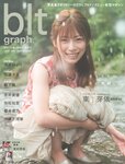 [blt graph] vol.69 2021.08 (Hinatazaka46)