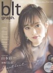 [blt graph] vol.23