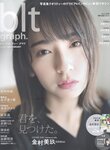 [blt graph] vol.52